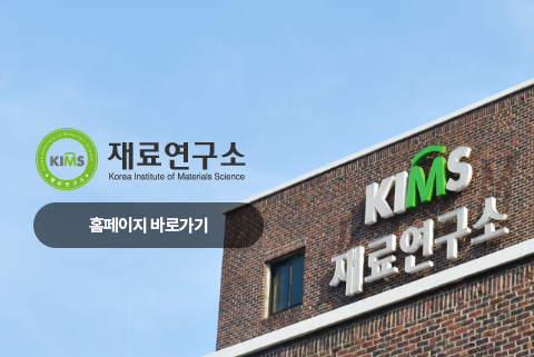 한국 기계연구원 부설 재료연구소