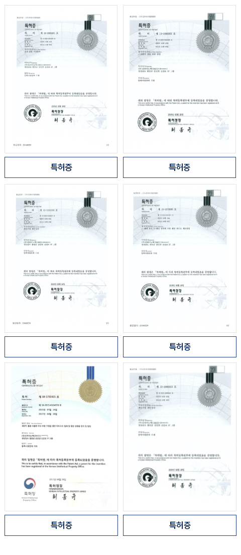 특허증현황